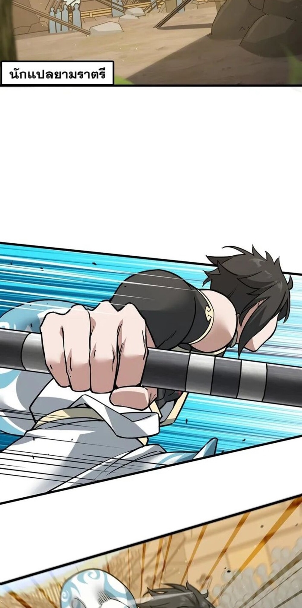 โครตคน ยิ่งตายยิ่งแกร่ง ตอนที่ 5 หน้า 17