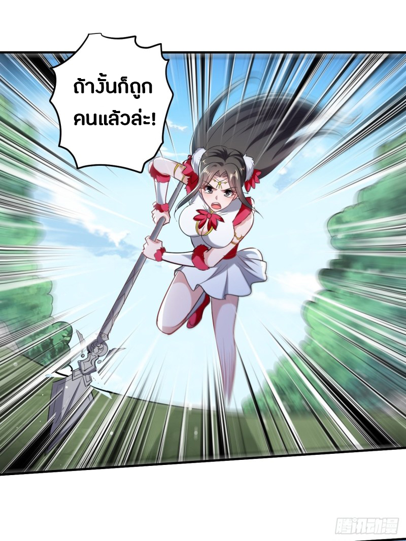 The ultimate son-in-law from different world ตอนที่ 62 หน้า 21