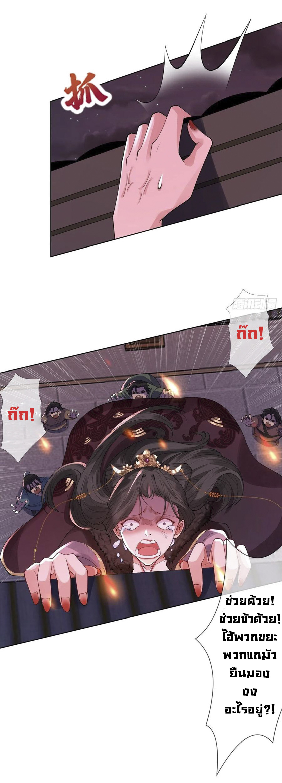 จักรพรรดินีสงคราม เกิดใหม่ในโลกซอมบี้ (Empress of the last days) จบ ตอนที่ 7 หน้า 26