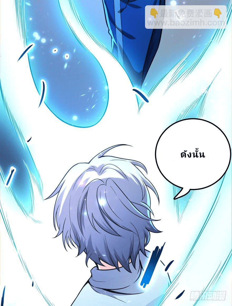 The new life of the Kuan King-ชีวิตใหม่ของราชาจอมกวน ตอนที่ 18 หน้า 60