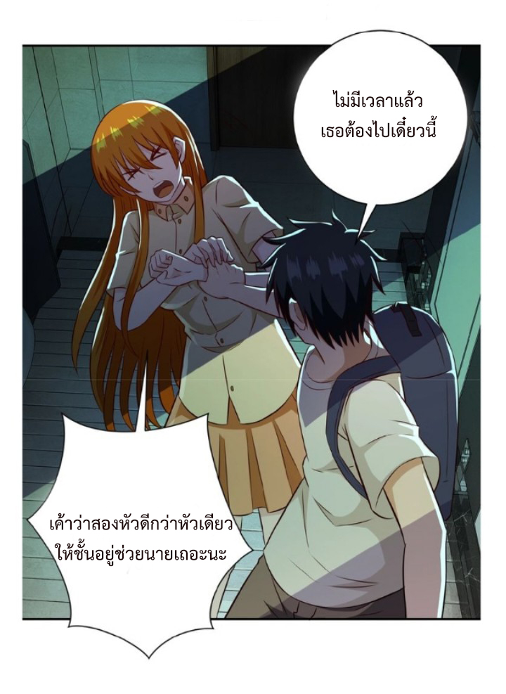 Apocalyptic Super System ตอนที่ 7 หน้า 19