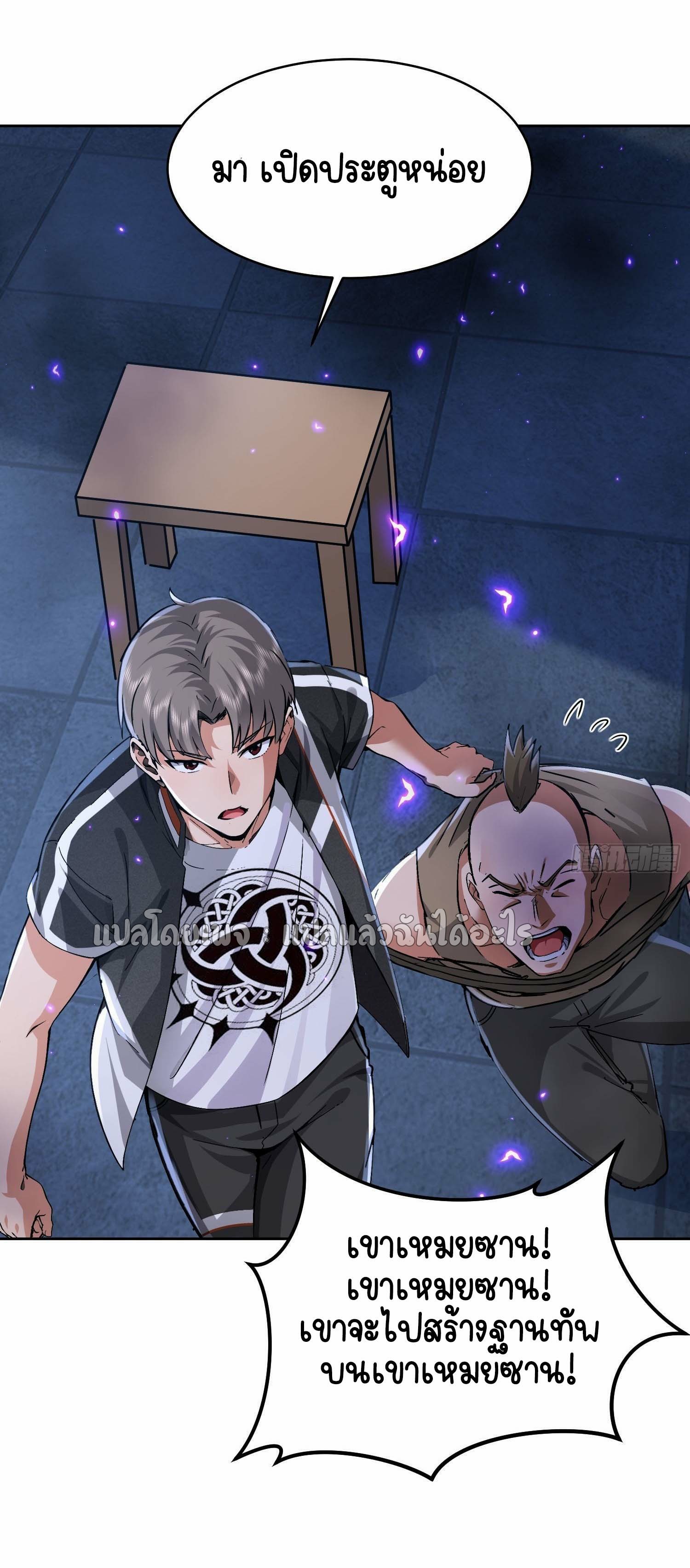 เป้าหมายของฉันคือเปิดฮาเร็มในต่างโลก ตอนที่ 23 หน้า 25