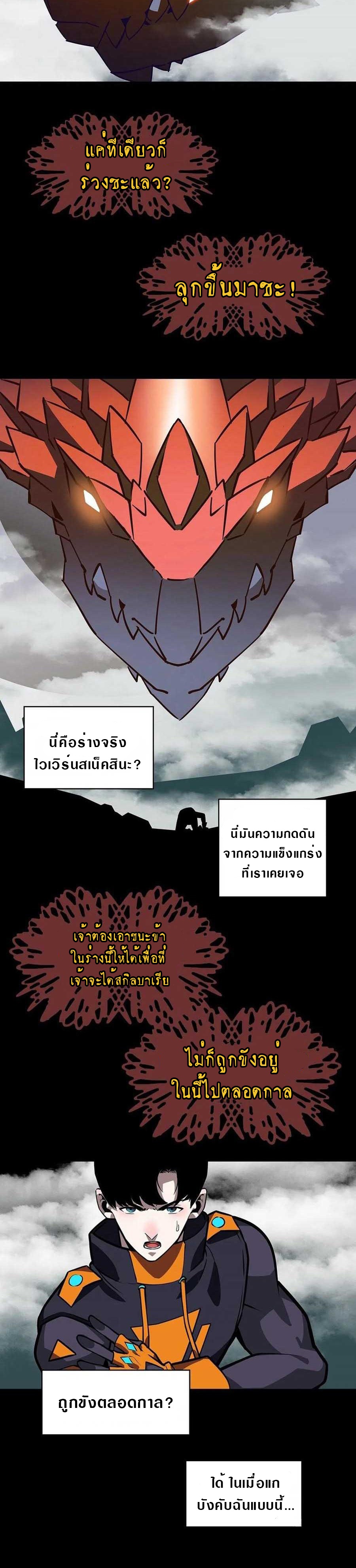 It all starts with playing game seriously ตอนที่ 56 หน้า 22