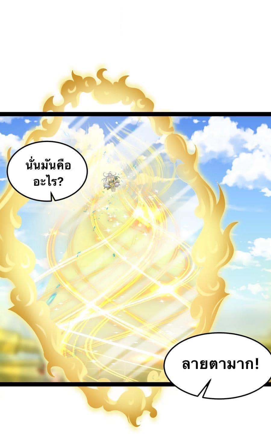 เทพวายร้ายกลับชาติมาเกิดใหม่ ตอนที่ 32 หน้า 17