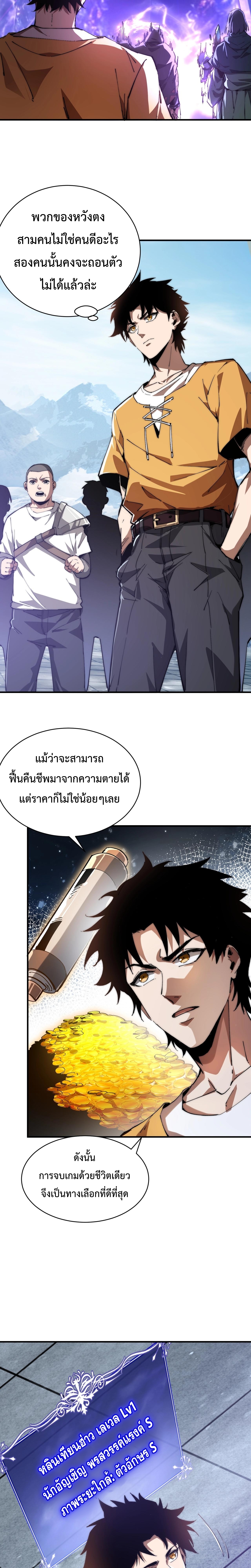 อัญเชิญเหล่ามาร ฉันคือหุบเหว ตอนที่ 3 หน้า 21