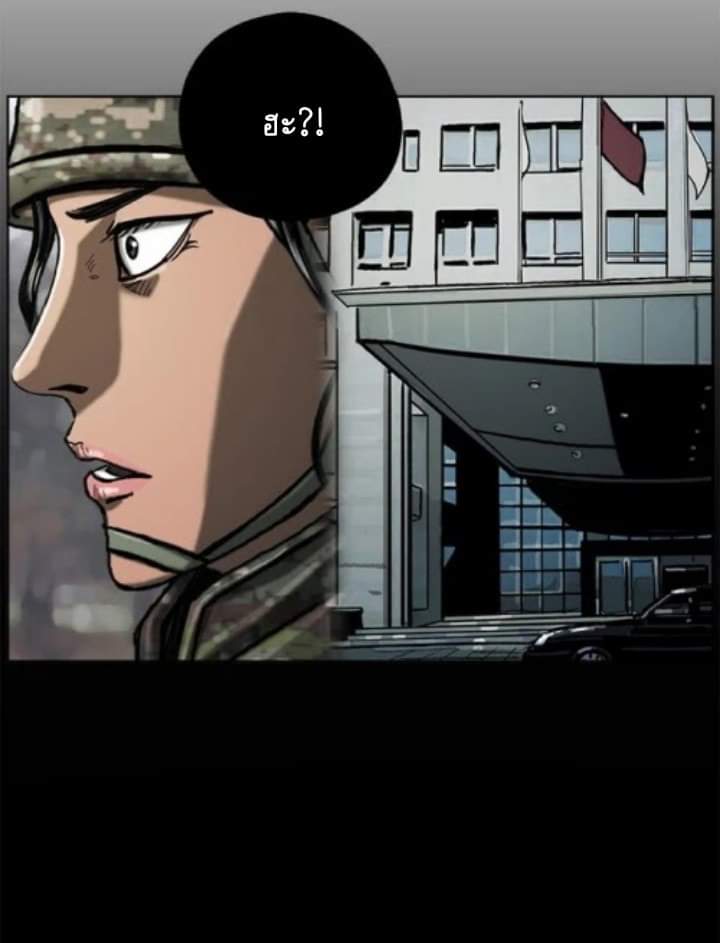 ข้าคือนักล่า ตอนที่ 8 หน้า 56