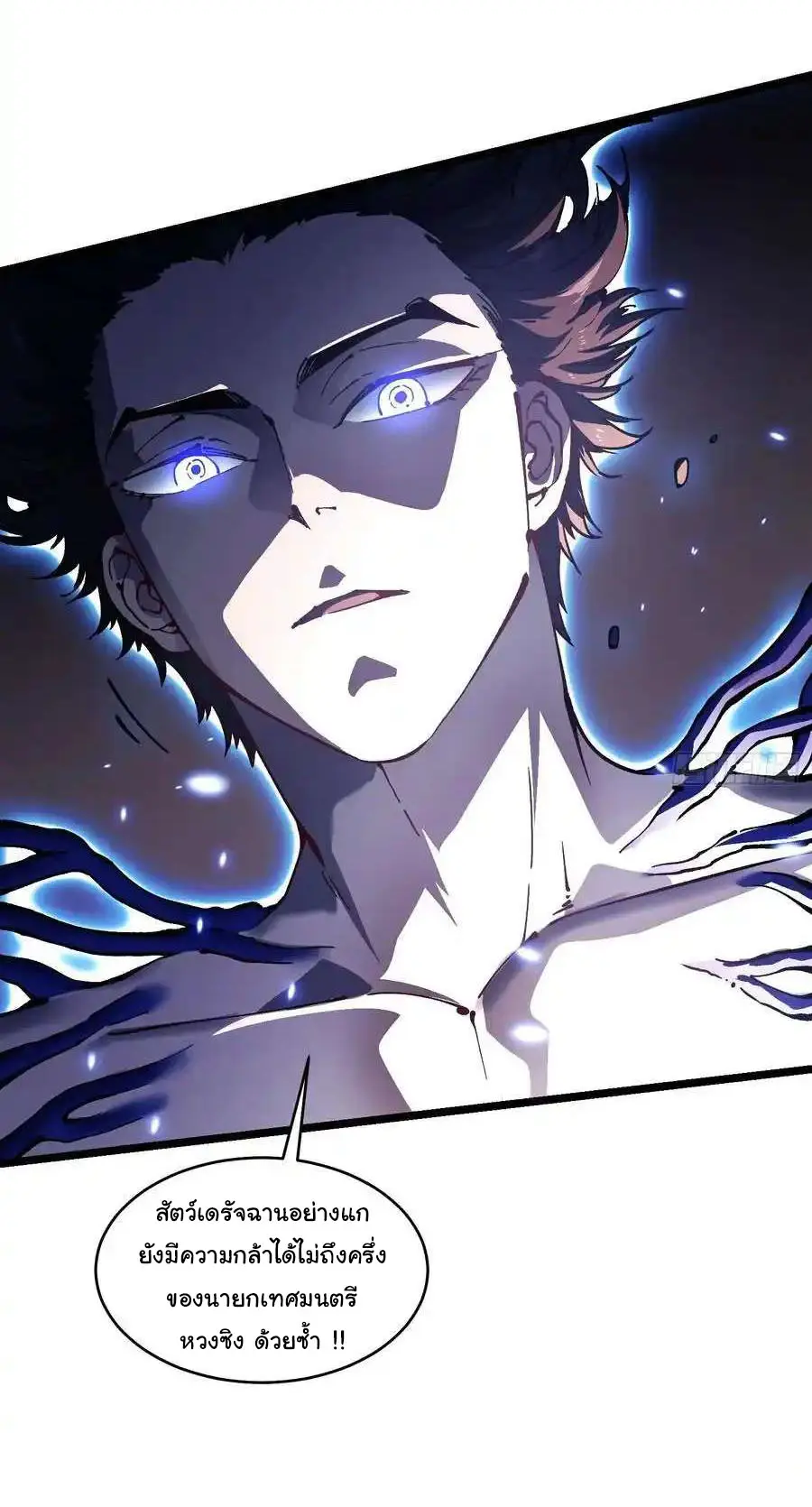ขอให้ข้าเป็นราชาเเห่งเหล่ามอนเตอร์ ( starting from awakening the king of monsters ) ตอนที่ 28 หน้า 35