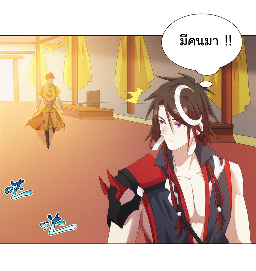 ข้าฝึกยุทธสายธรรมะในลัทธิมาร ตอนที่ 42 หน้า 28