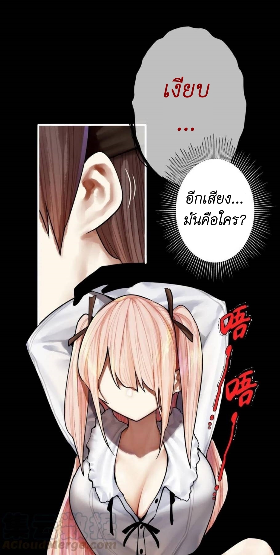 Read Miss, Don’t Livestream It! ตอนที่ 26 หน้า 9