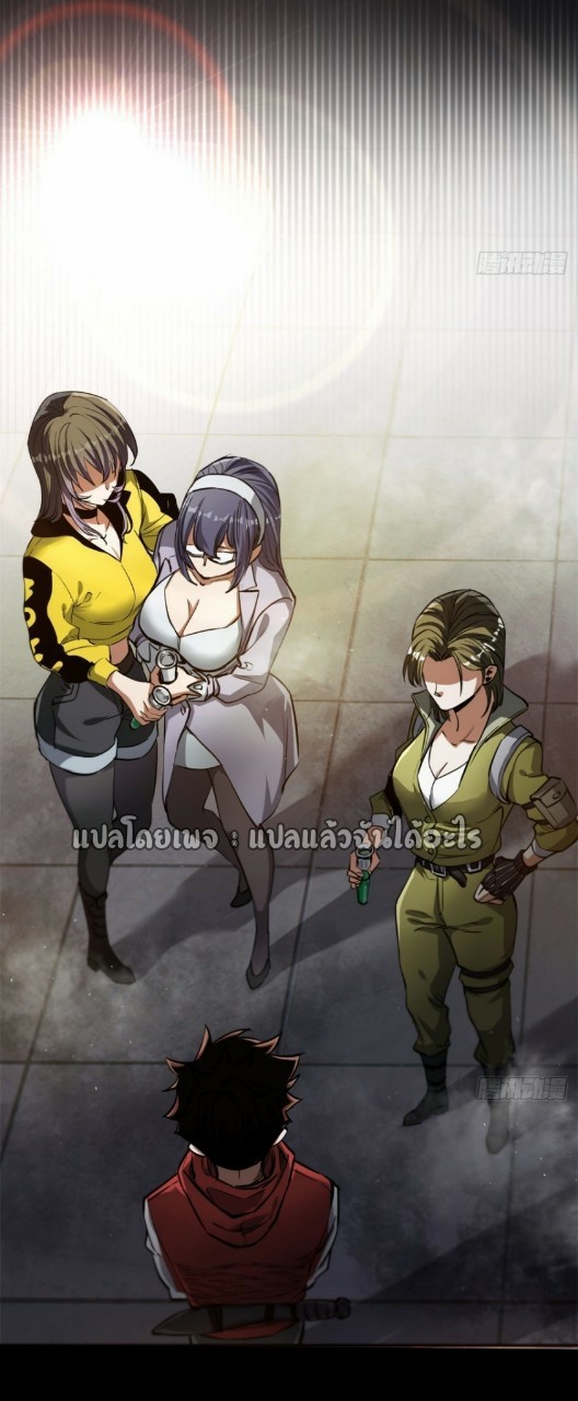 รูเล็ตเวิลด์ สุ่มไอเทมเอาชีวิตรอด ตอนที่ 43 หน้า 19