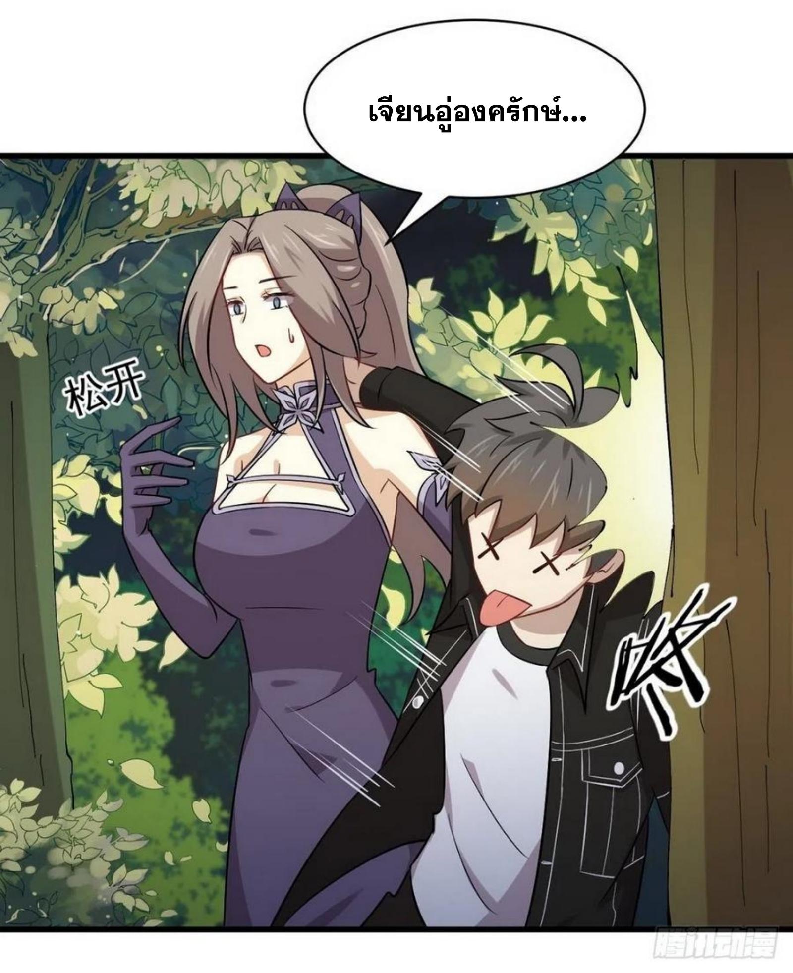 Immortal Swordsman in The Reverse World ข้าเซียนกระบี่ไม่เกาะสตรี ตอนที่ 152 หน้า 23