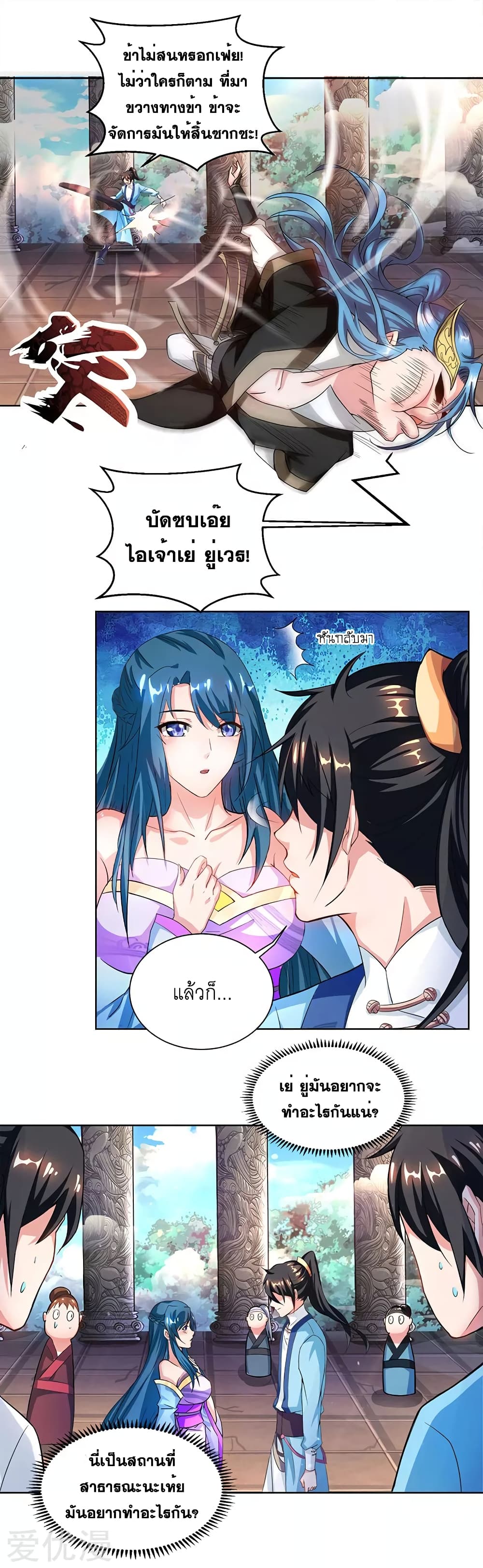 One Step Toward Freedom ตอนที่ 65 หน้า 8