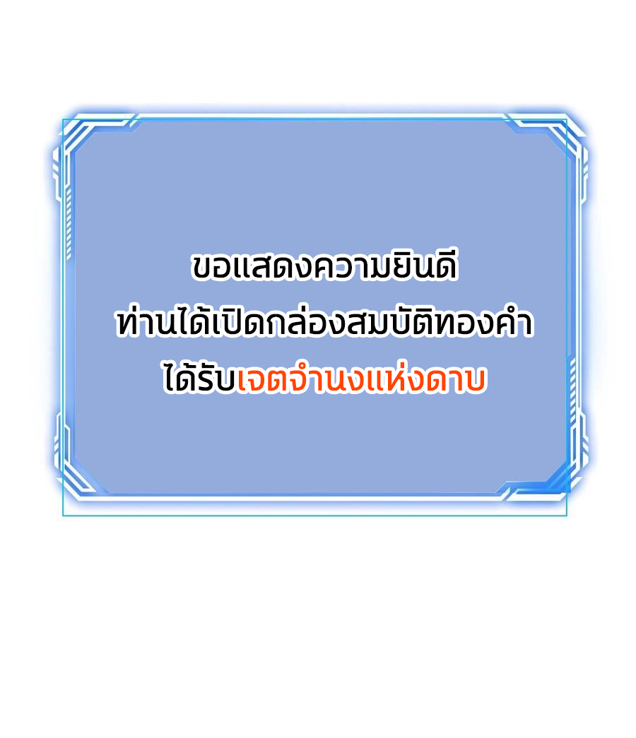 The Villain of Destiny วายร้ายแห่งโชคชะตา! ตอนที่ 42 หน้า 31