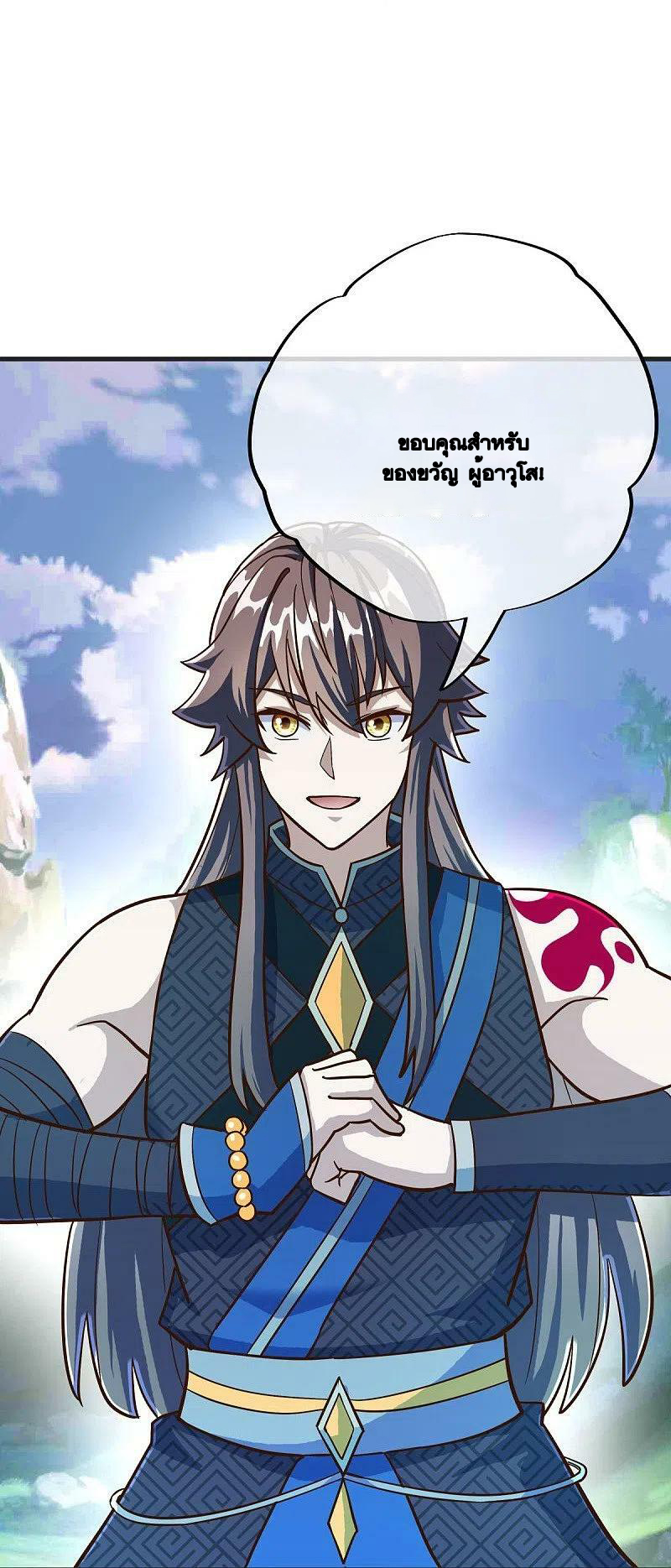 peerless battle spirit ตอนที่ 498 หน้า 7