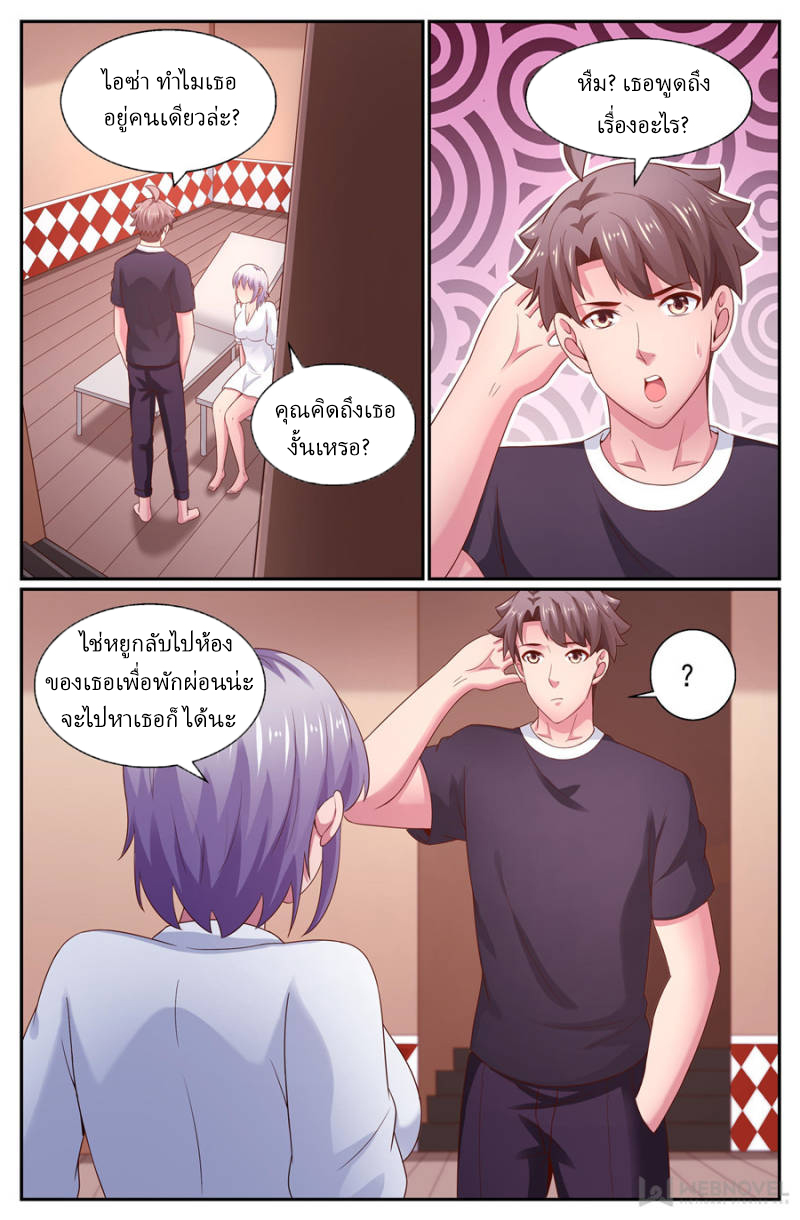 เจียงเฉิน ตอนที่ 245 หน้า 3