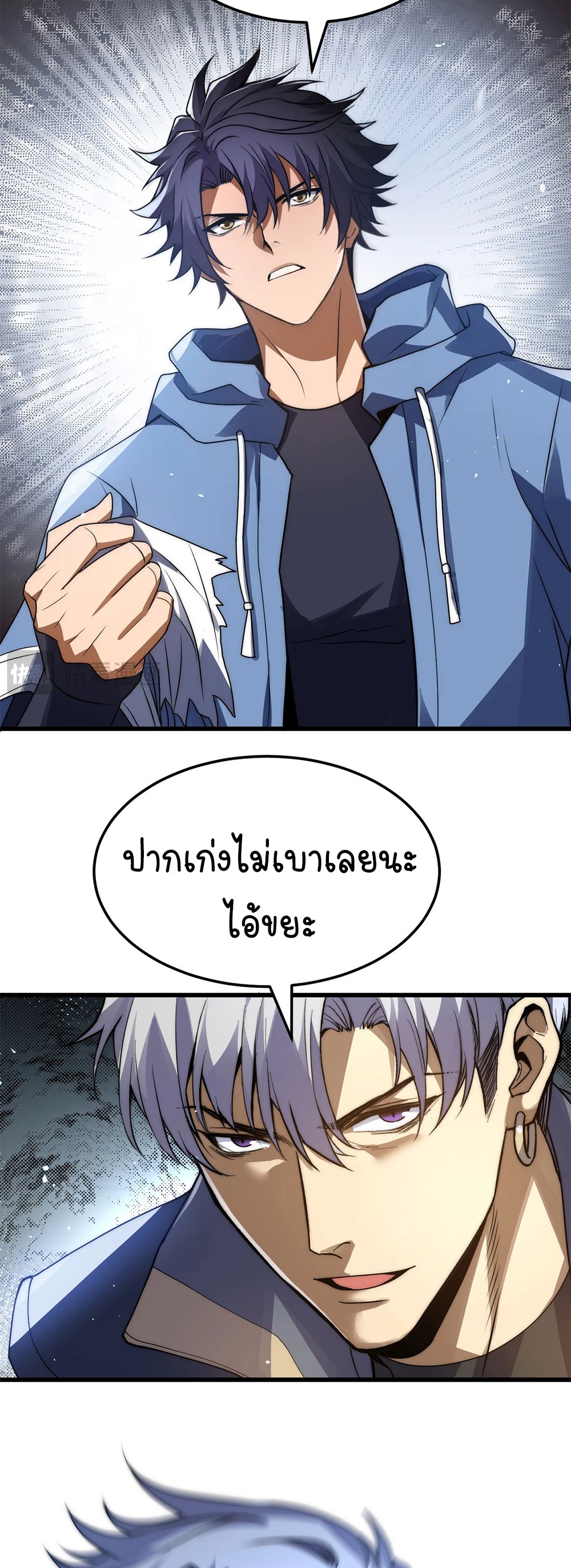 ครองบัลลังก์เทพ ด้วยการเผาศพแล้วกลืนกินวิญญาณ | Becoming a God by Devouring Souls in the Crematorium ตอนที่ 4 หน้า 29