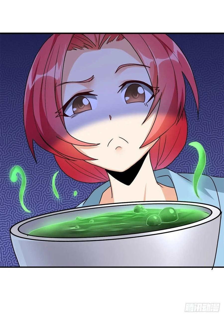 อยู่ดีดีผมก็เป็นลูกเขยราชามังกร ตอนที่ 85 หน้า 14