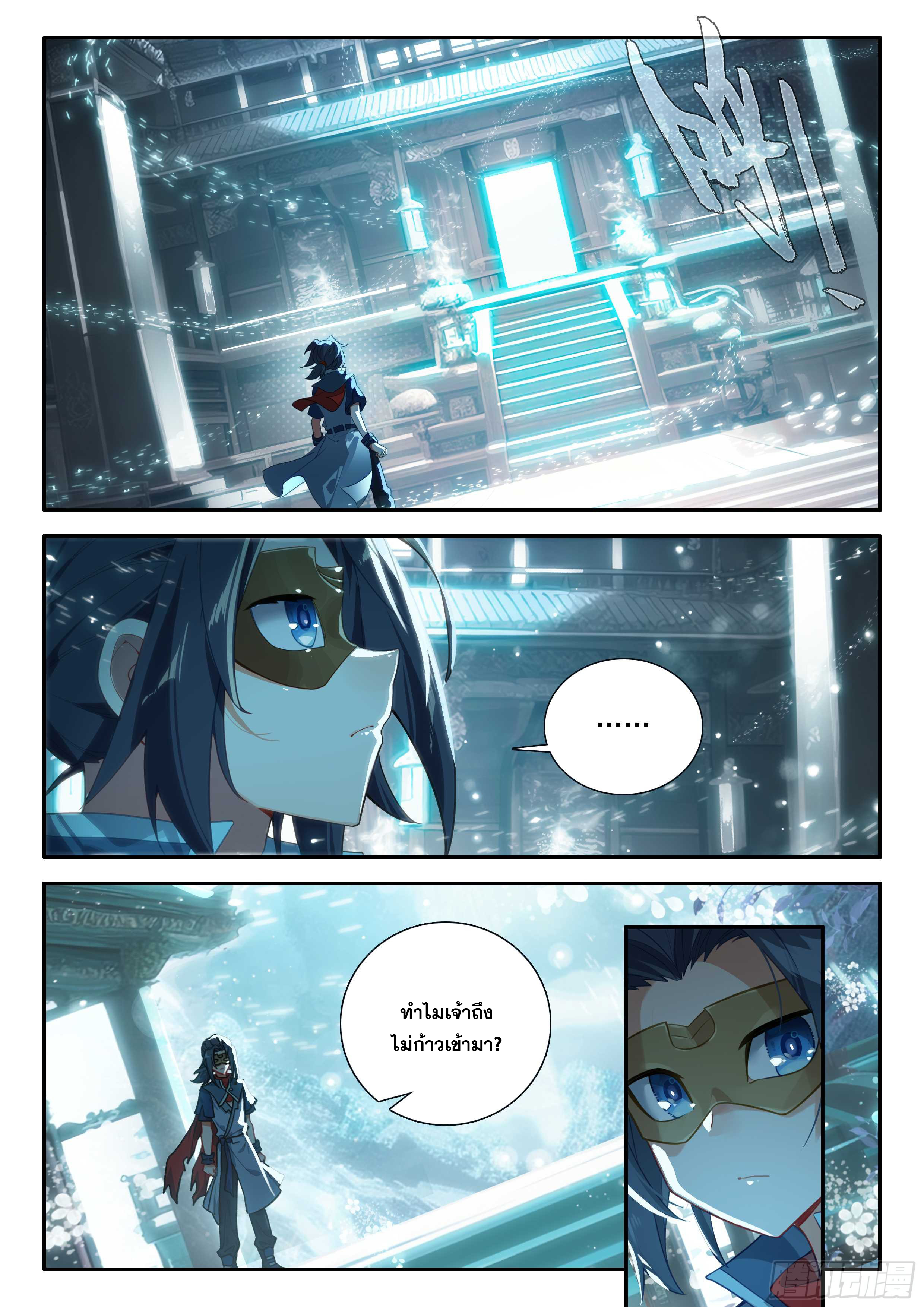 Douluo Dalu 5 - Rebirth of Tang san ตอนที่ 141 หน้า 12