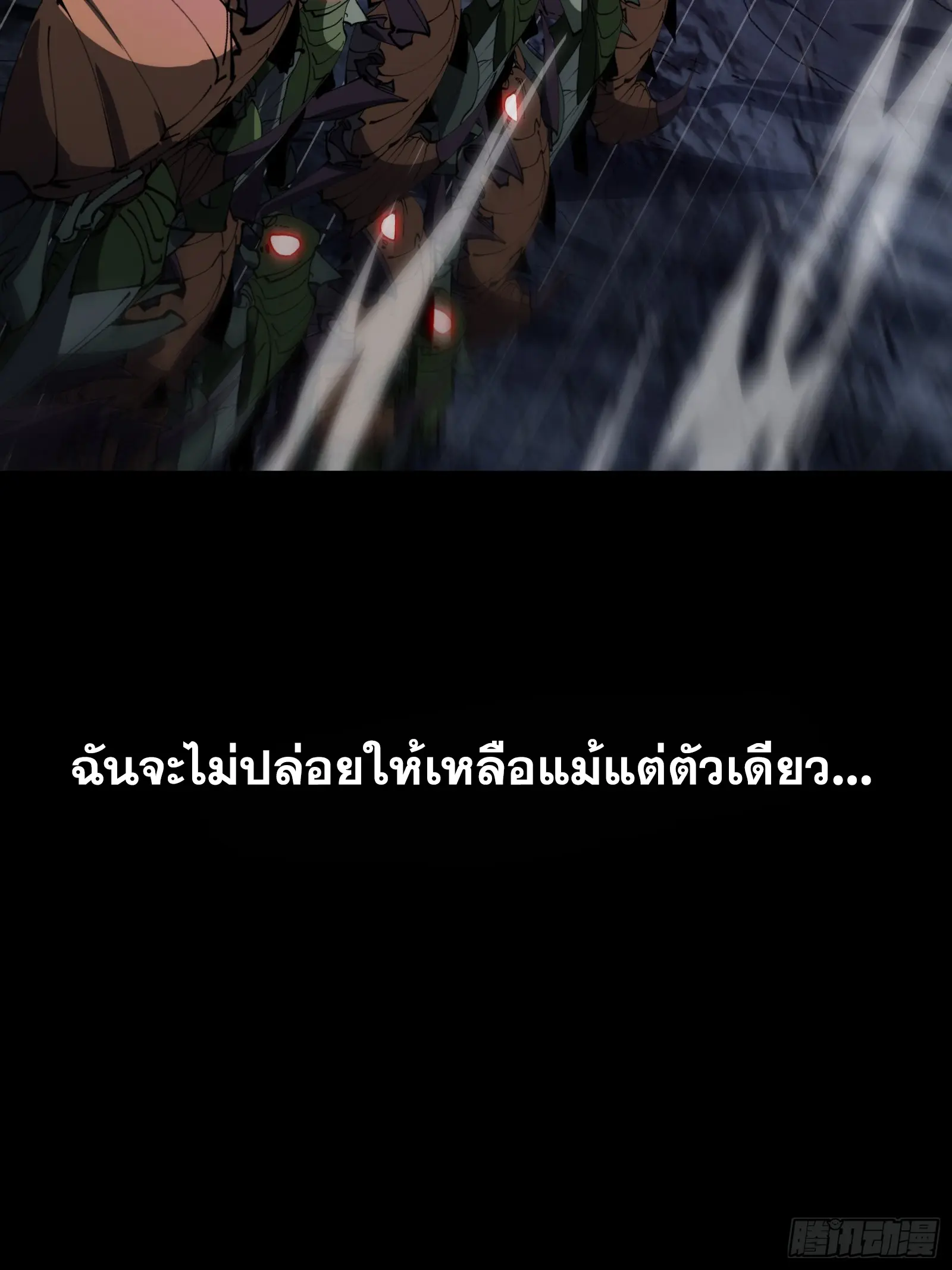 ทรราชต่างมิติ เทพเงาอย่างข้าอัพเกรดเงาไม่มีขีดจำกัด ตอนที่ 1 หน้า 16