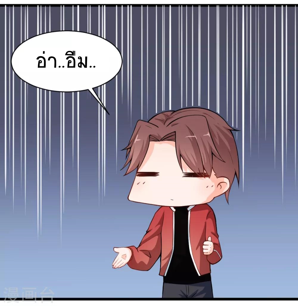 สุดยอดระบบอาจารย์ ตอนที่ 9 หน้า 17