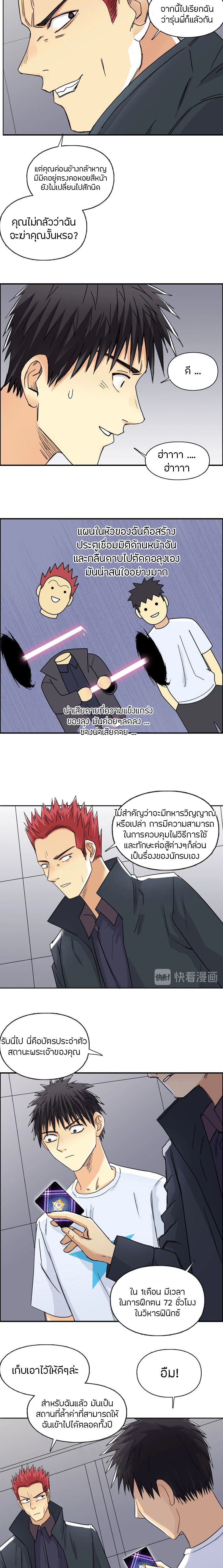 Super Cube ตอนที่ 152 หน้า 9