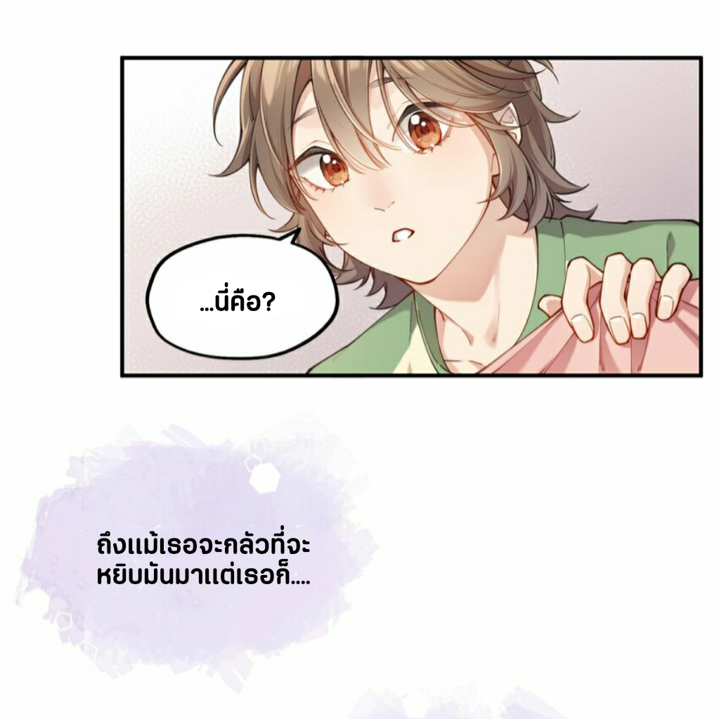 You are my unknown ตอนที่ 3 หน้า 35