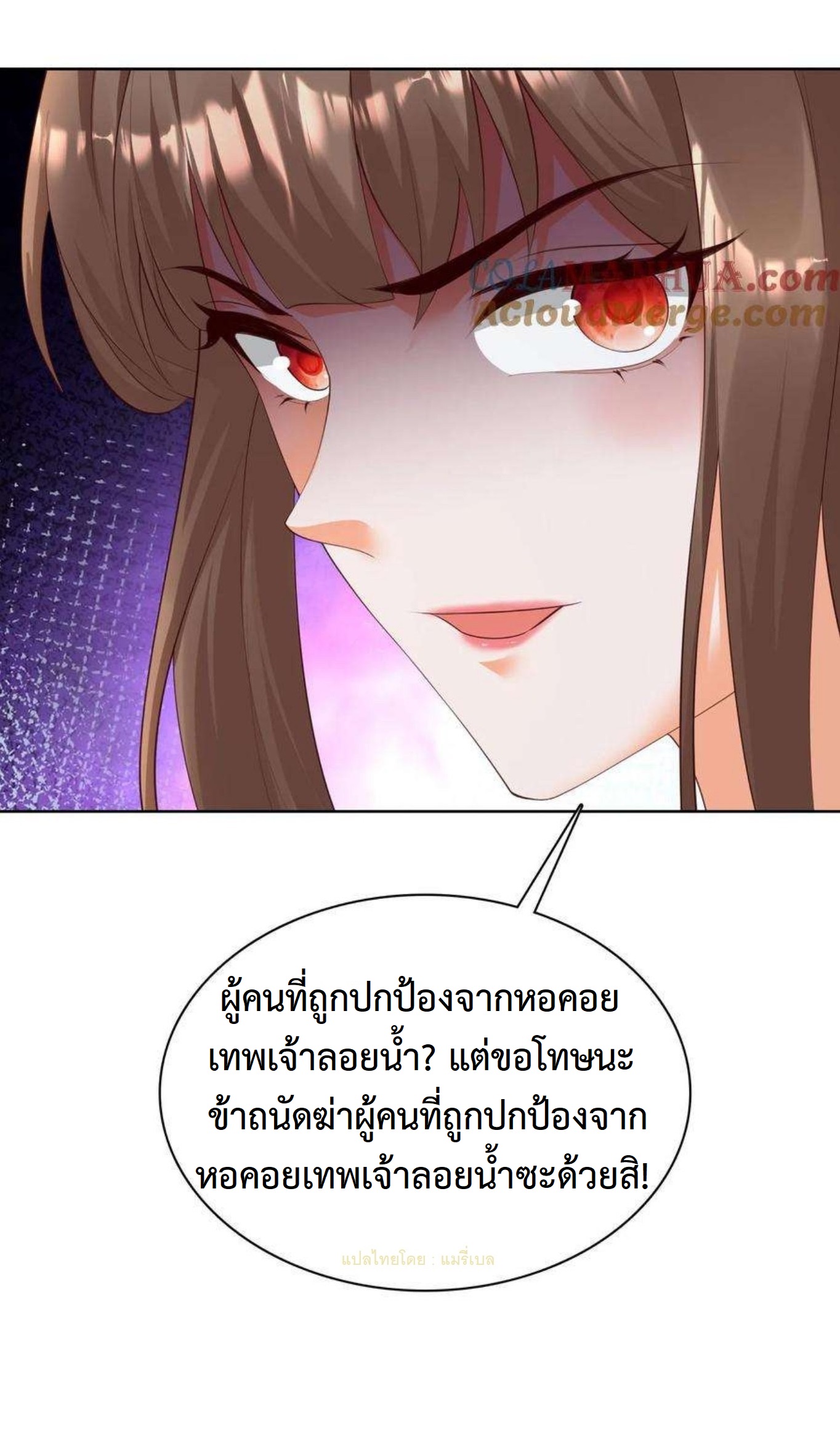 ปีศาจที่ไร้เทียมทานในโลก ตอนที่ 302 หน้า 5