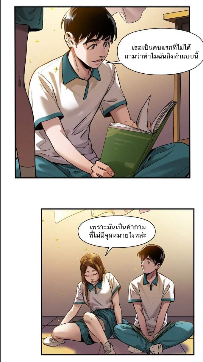 การกลับมาของวายร้าย ตอนที่ 27 หน้า 22