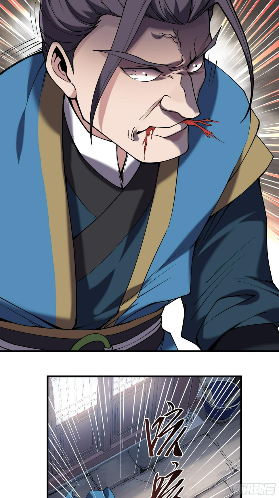 หาญท้าชะตาฟ้า ปริศนายุทธจักร ตอนที่ 29 หน้า 23