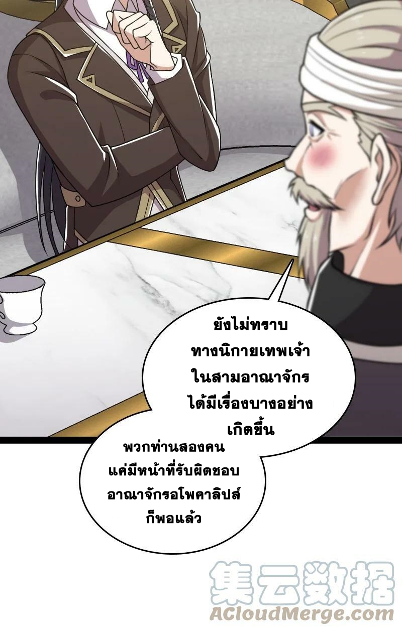 ชีวิตอันสันโดษของจักพรรดิ์หลินเกอ ตอนที่ 224 หน้า 13