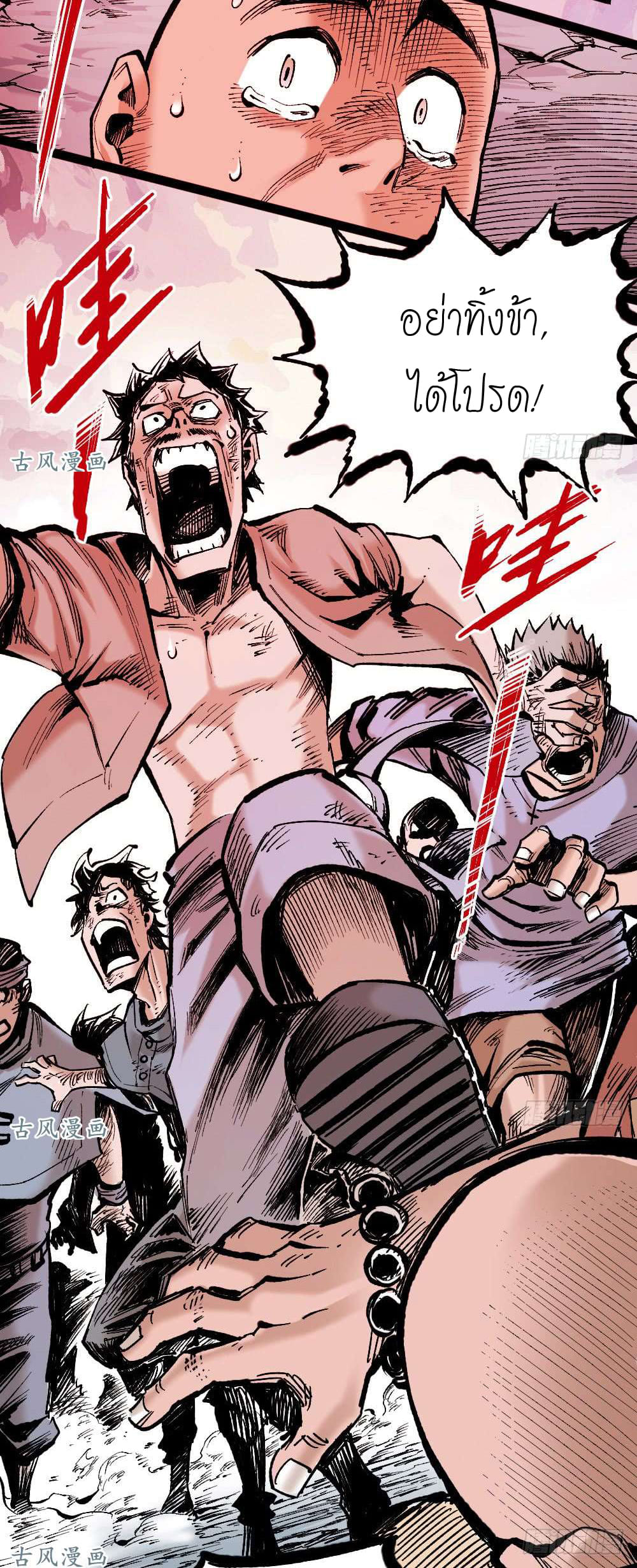 The doctor's Supremacy ตอนที่ 6 หน้า 36