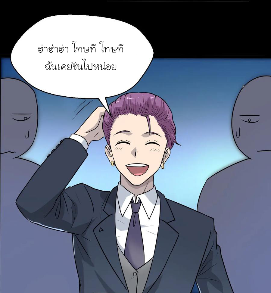 หัวหน้ามาเฟียกลับมาอายุ 16 อีกครั้ง ตอนที่ 1 หน้า 27