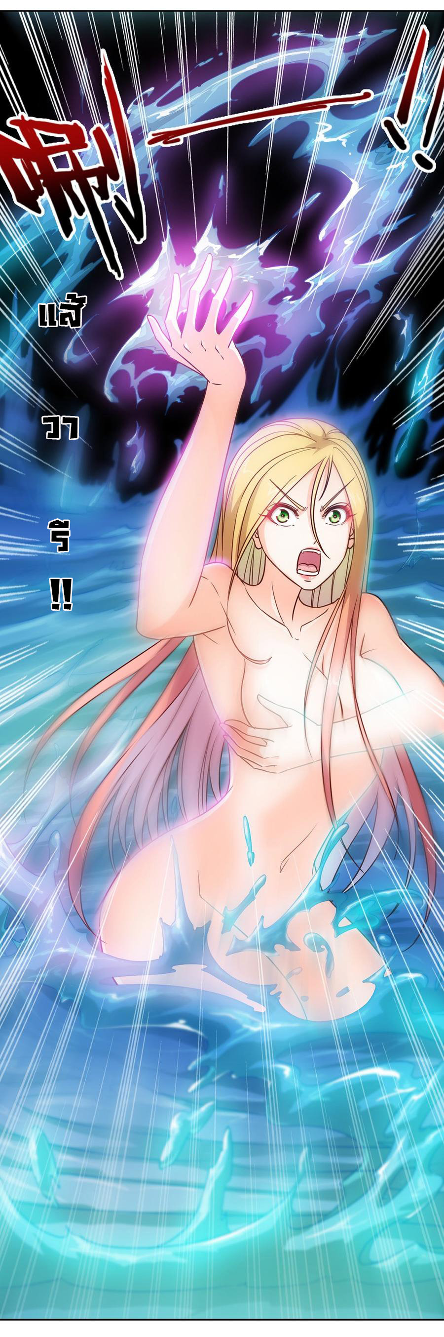 เทพเจ้าหงส์สวรรค์ ตอนที่ 23 หน้า 10