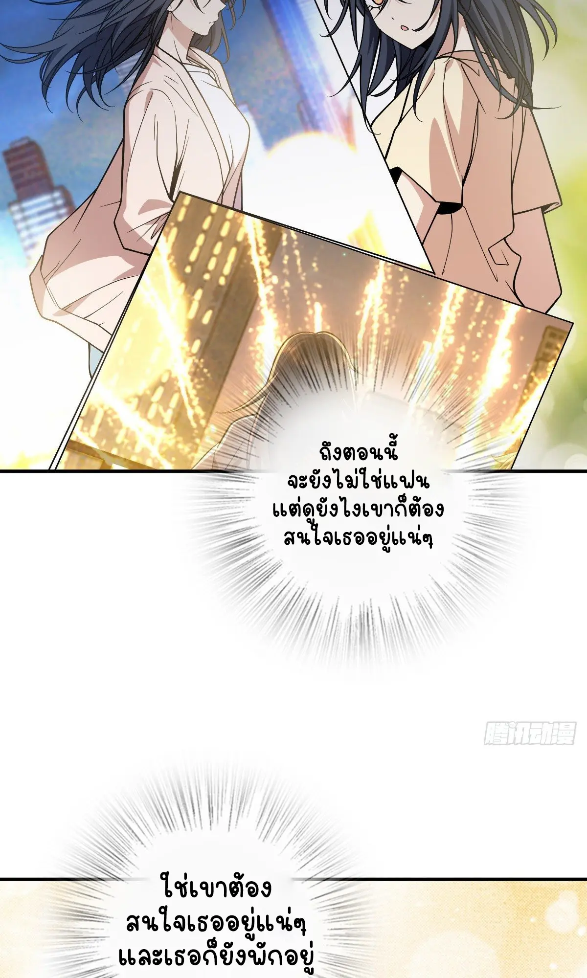 ภรรยาผมเป็นคนเมื่อ1000ปีที่แล้ว My Wife Is From a Thousand Years Ago ตอนที่ 26 หน้า 3