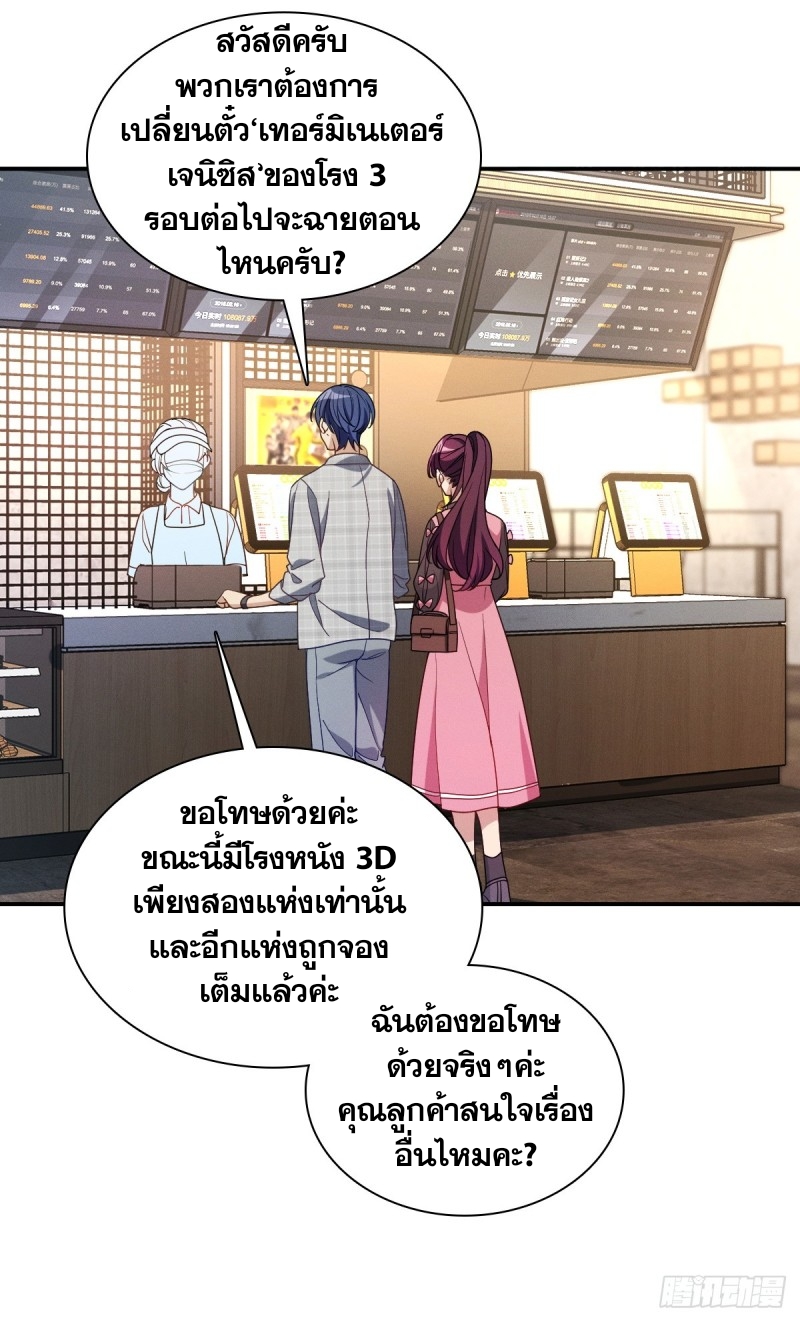 ช่วยทำตัวดีๆกับภรรยาของผมด้วย ตอนที่ 4 หน้า 37