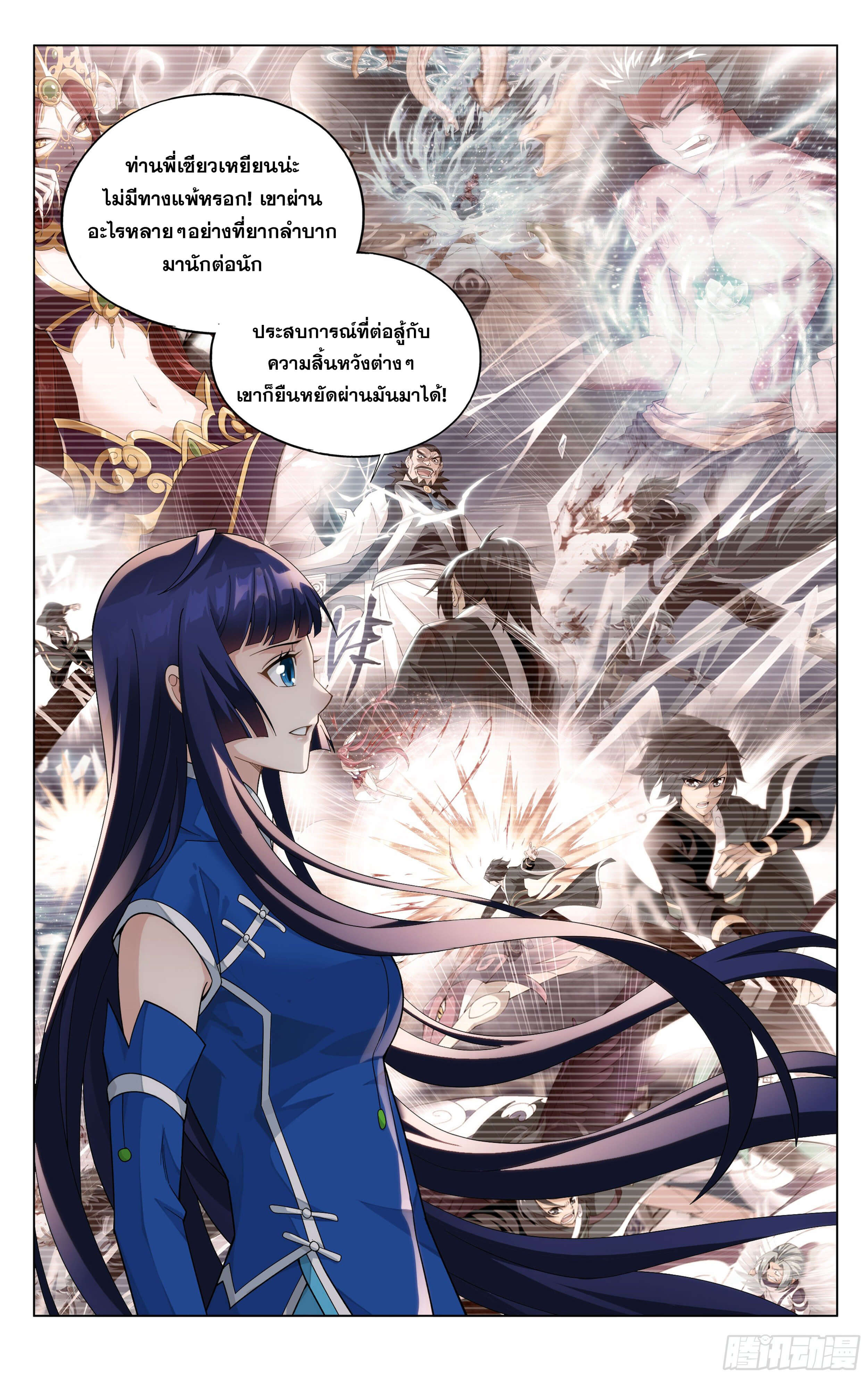 Doupo Cangqiong (ชนจีน) ตอนที่ 60 หน้า 11