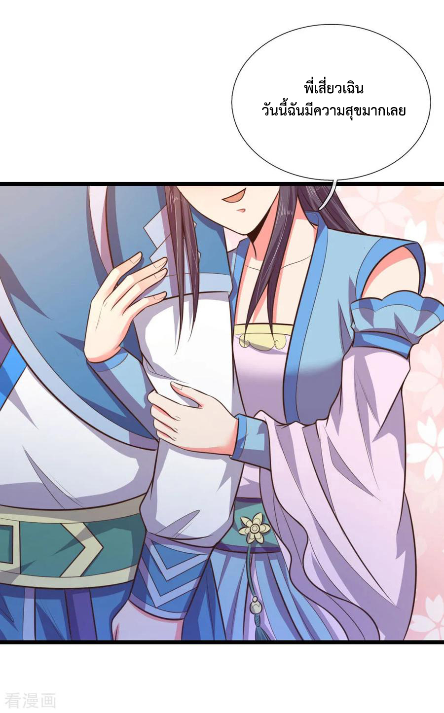 การกลับมาของเทพทำลายล้าง ตอนที่ 43 หน้า 18