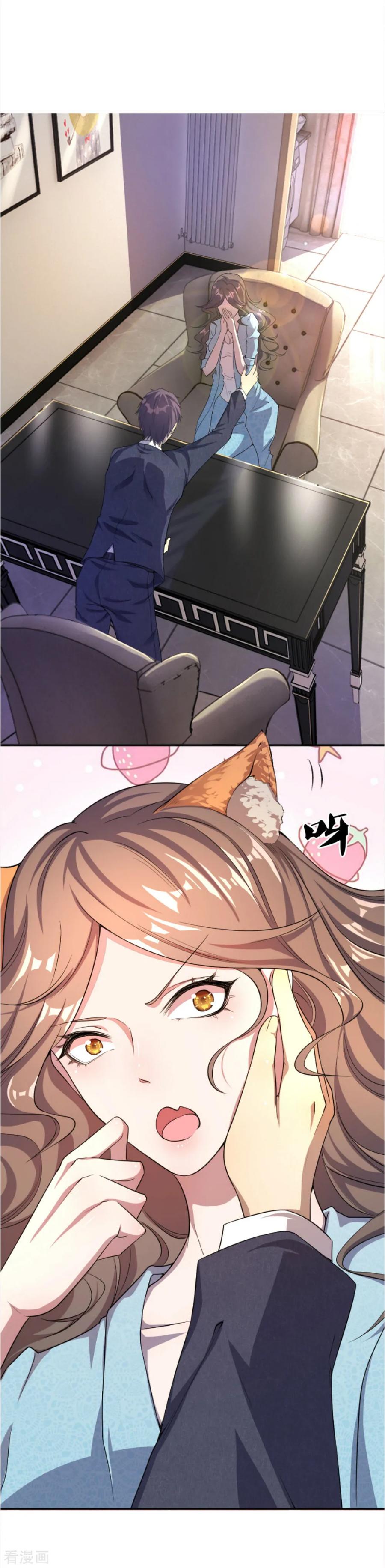 มหาเทพเซียนหมอ ตอนที่ 29 หน้า 7