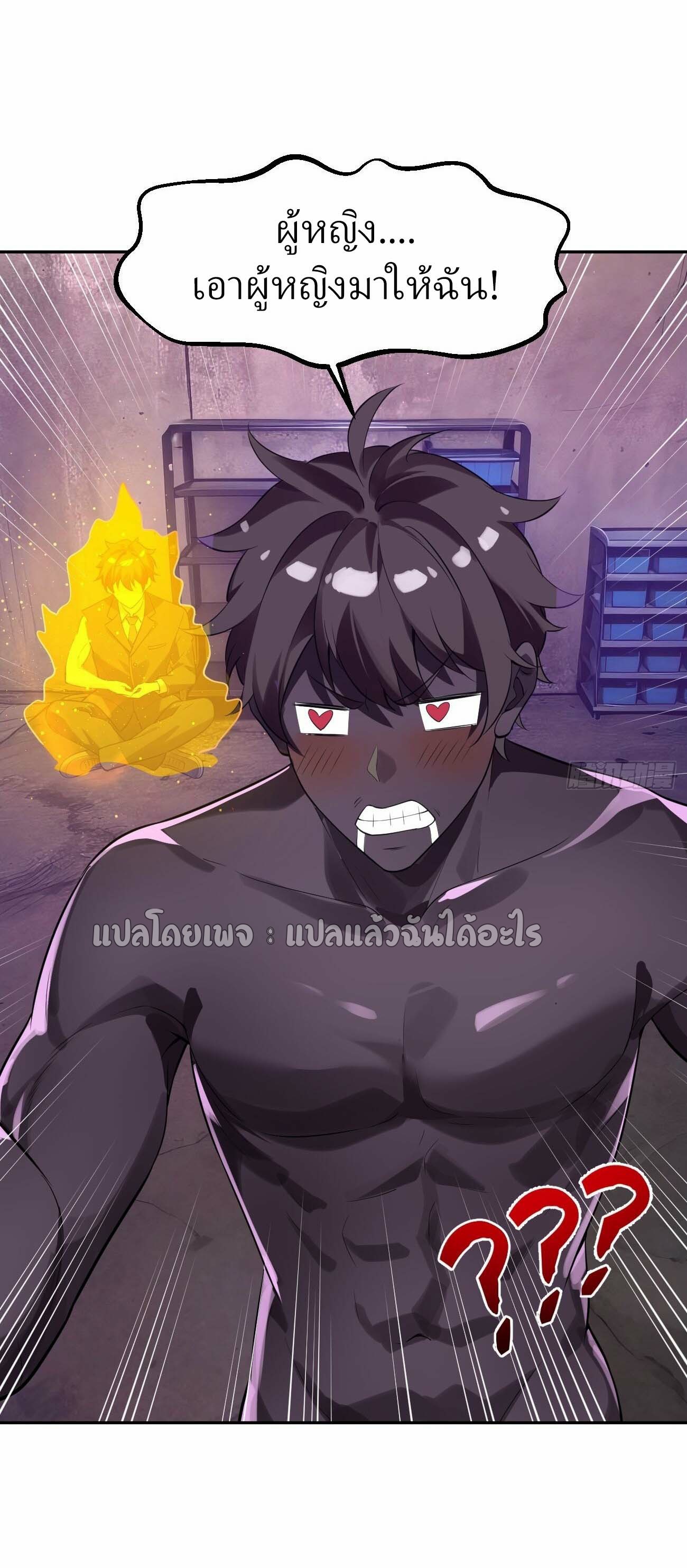 แฟนของผมระดับตำนานทั้งนั้น ตอนที่ 14 หน้า 21