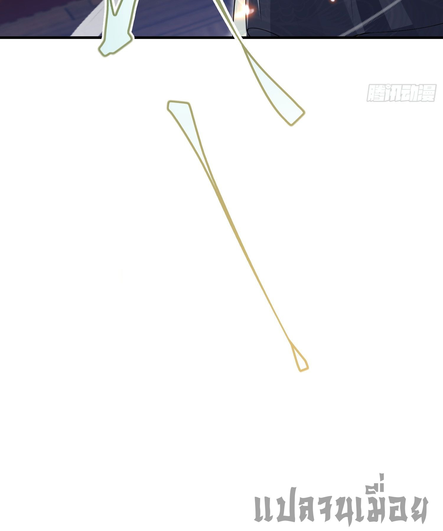 หลอมปราณ 3000 ขั้น : รับจักรพรรดินีเป็นศิษย์ ตอนที่ 11 หน้า 51