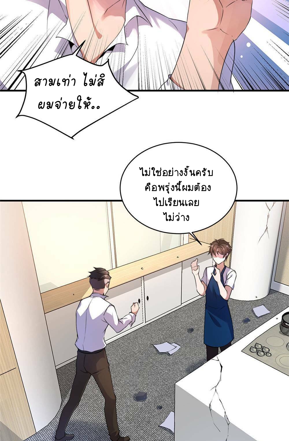 วิวัฒนาการอสูรสัตว์เลี้ยง ตอนที่ 11 หน้า 34