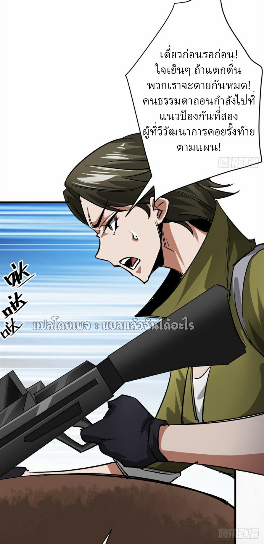 รูเล็ตเวิลด์ สุ่มไอเทมเอาชีวิตรอด ตอนที่ 174 หน้า 12