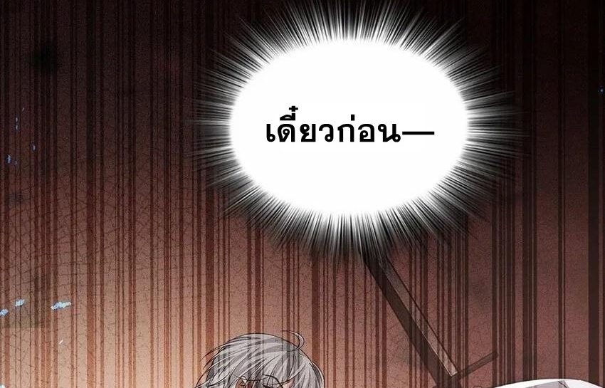 เมื่อจอมมารสุดแกร่งกลายมาเป็นไอ้ไก่อ่อน ตอนที่ 1 หน้า 31