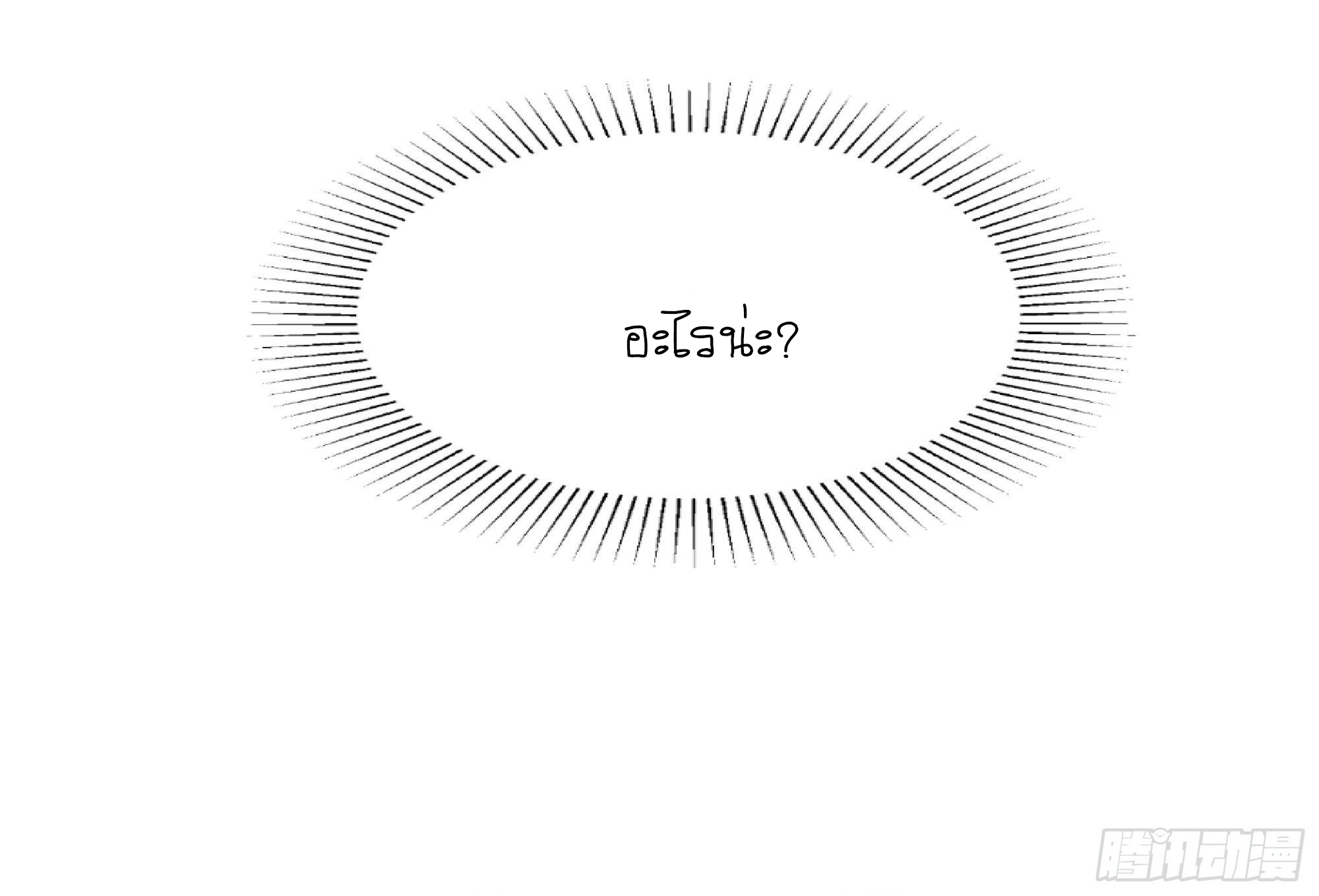 King of Hell ราชาแห่งยมโลก ตอนที่ 13 หน้า 47