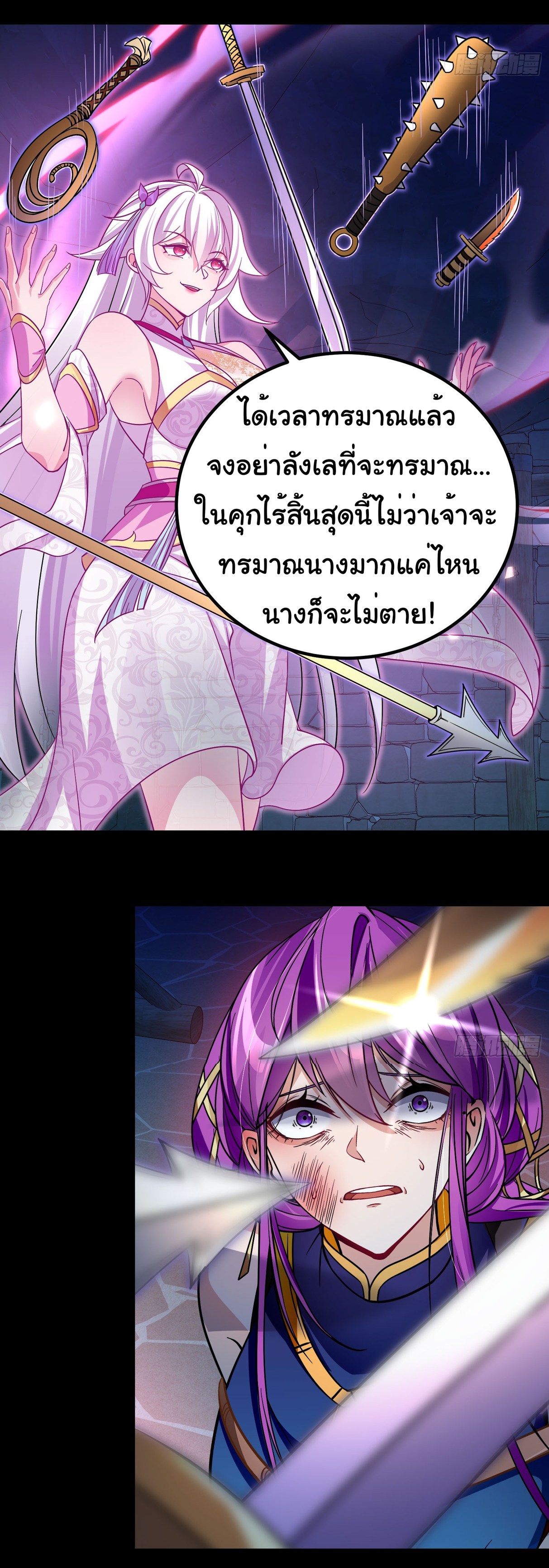 My Seven Sisters Are Peerless พี่สาวทั้ง 7 ของฉันไ่ม่มีใครเทียบได้! ตอนที่ 12 หน้า 19