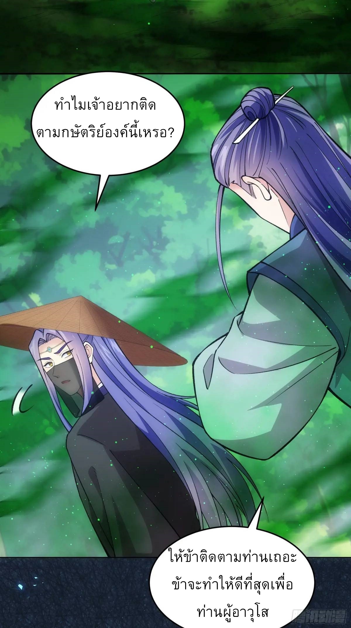 ข้าจะกำหนดชะตาตัวเอง ทันจีน ตอนที่ 224 หน้า 12