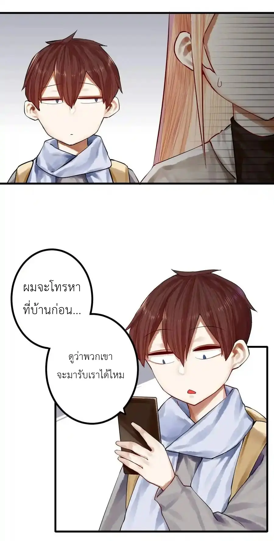 Read Miss, Don’t Livestream It! ตอนที่ 43 หน้า 7