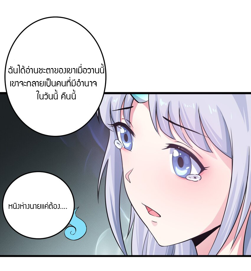YinYang exchanger- หยินหยางเปลี่ยนแปลง ตอนที่ 4 หน้า 41