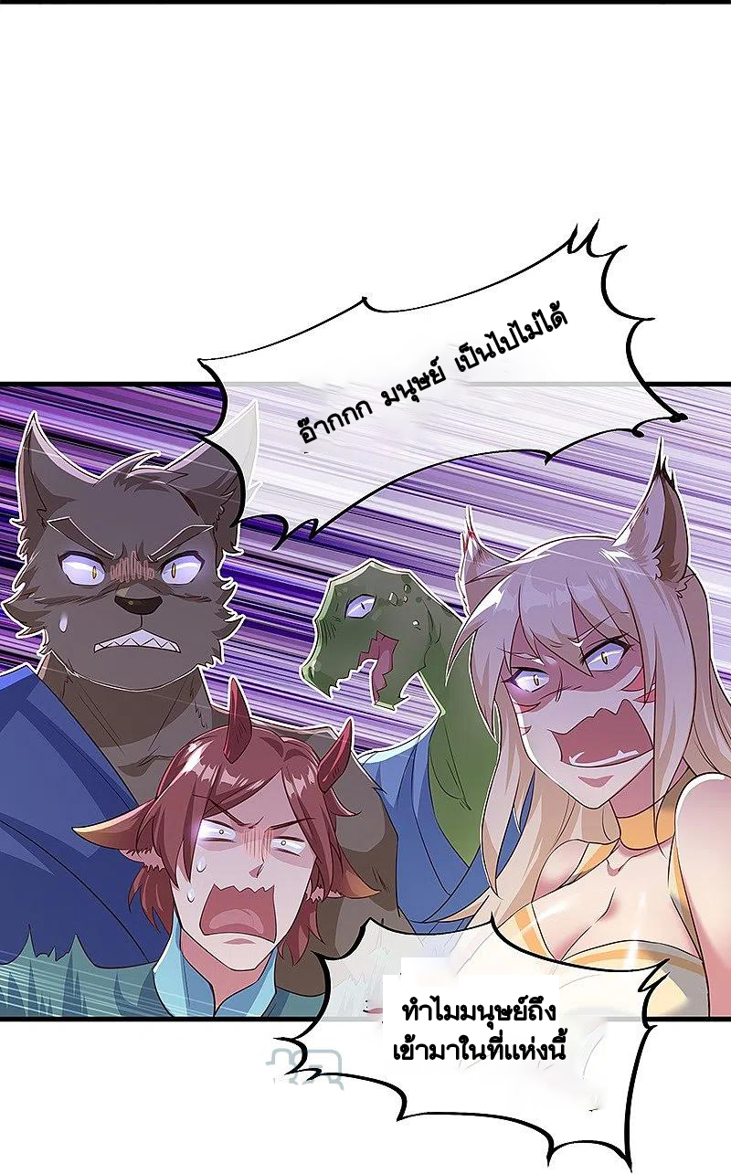 peerless battle spirit ตอนที่ 390 หน้า 18