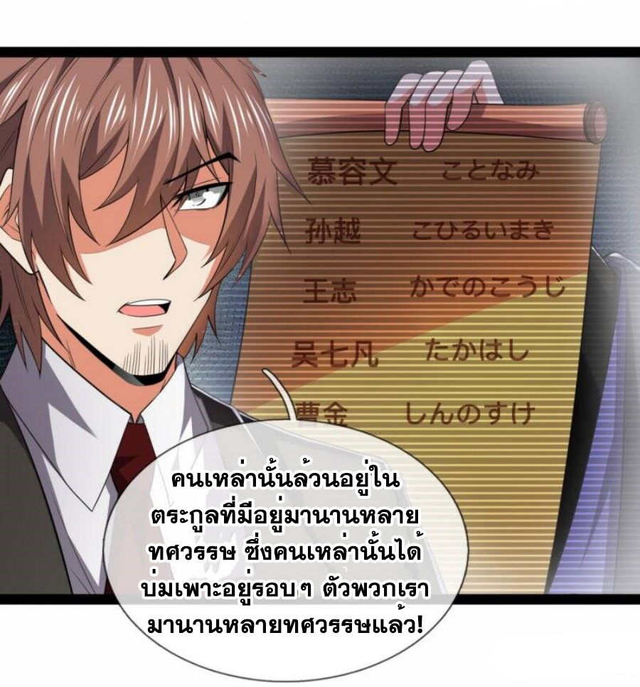 นครเซียนแห่งผู้ต่อต้านสวรรค์ ตอนที่ 212 หน้า 15